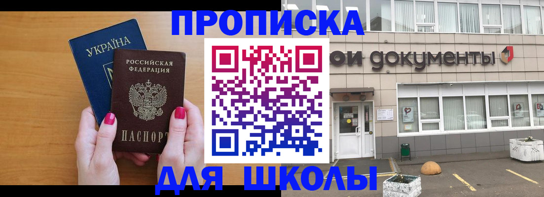 прописка в квартире в Сельцо