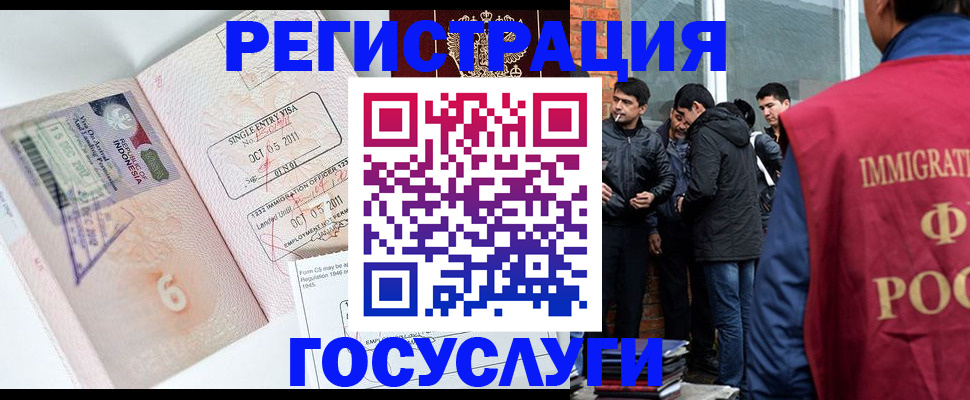 временная регистрация в квартире в Сельцо