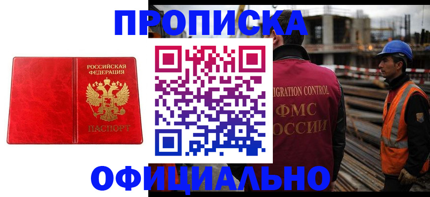 временная регистрация собственник в Сельцо